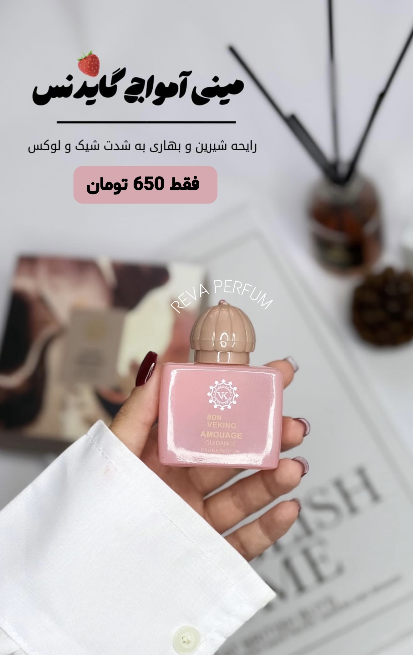 امواج گایدنس